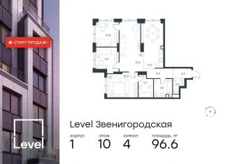 Продаю 4-комнатную квартиру, 96.6 м2, Москва, метро Хорошёвская, жилой комплекс Левел Звенигородская, к1