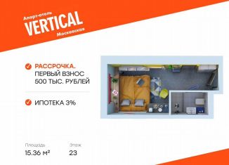 Продам квартиру студию, 15.4 м2, Санкт-Петербург, муниципальный округ Гагаринское, улица Орджоникидзе, 44А