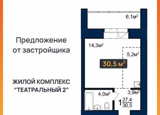 Продам квартиру студию, 30.5 м2, Благовещенск