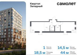 Продаю 1-комнатную квартиру, 44 м2, Москва, деревня Большое Свинорье, 6