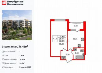 Продам 1-комнатную квартиру, 36.4 м2, посёлок Шушары