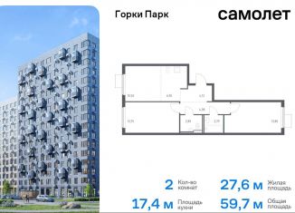 2-ком. квартира на продажу, 59.7 м2, Московская область, жилой комплекс Горки Парк, 6.1