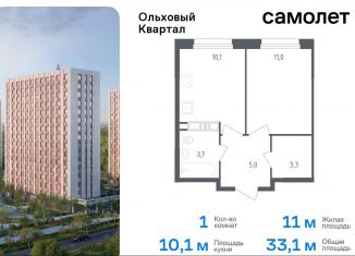 Продам однокомнатную квартиру, 33.1 м2, посёлок Газопровод, жилой комплекс Ольховый Квартал, к2.1