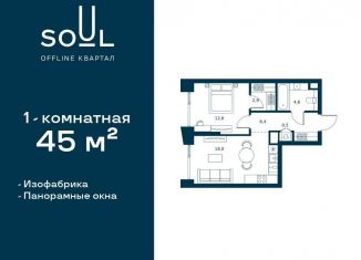 Продам 1-комнатную квартиру, 45 м2, Москва, район Аэропорт, Часовая улица, 30с2