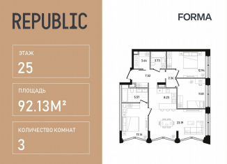 Продажа 3-ком. квартиры, 92.1 м2, Москва, улица Пресненский Вал, 27с2, метро Маяковская