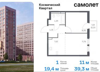 Продажа 1-комнатной квартиры, 39.3 м2, Московская область