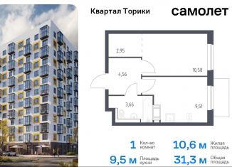 Продам однокомнатную квартиру, 31.3 м2, Виллозское городское поселение, жилой комплекс Квартал Торики, к1.1