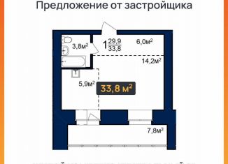 Квартира на продажу студия, 33.8 м2, Благовещенск