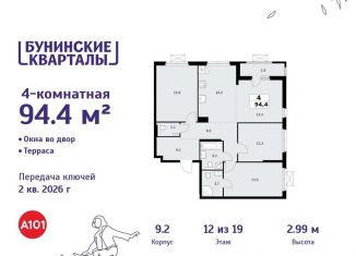 Продам четырехкомнатную квартиру, 94.4 м2, Москва, деревня Столбово, 39