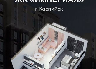 Продажа 1-ком. квартиры, 53.4 м2, Каспийск, улица Амет-хан Султана, 34