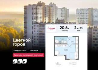 Продаю квартиру студию, 20.6 м2, Санкт-Петербург, муниципальный округ Полюстрово, Пахомовская улица