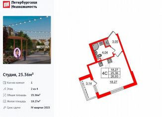 Продаю квартиру студию, 25.4 м2, Санкт-Петербург