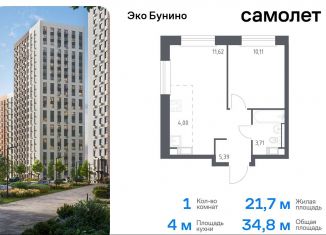 Продам однокомнатную квартиру, 34.8 м2, Москва, жилой комплекс Эко Бунино, 14.2