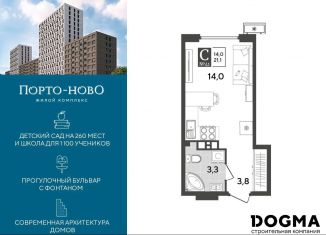 Продается квартира студия, 21.1 м2, Краснодарский край