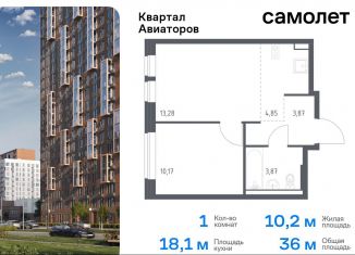 Продажа однокомнатной квартиры, 36 м2, Балашиха, жилой комплекс Квартал Авиаторов, к7