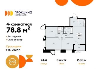 Продается 4-комнатная квартира, 78.8 м2, Москва, деревня Николо-Хованское, 3