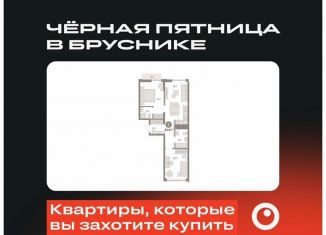 Продается 2-комнатная квартира, 63.3 м2, Екатеринбург, улица Гастелло, 19А, ЖК Шишимская Горка