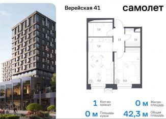 1-комнатная квартира на продажу, 42.3 м2, Москва, Можайский район