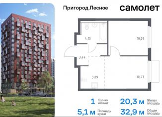 Продажа 1-ком. квартиры, 32.9 м2, Московская область