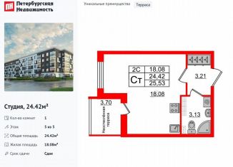 Квартира на продажу студия, 24.4 м2, Санкт-Петербург, Московский район, Пулковское шоссе, 99к6