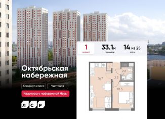 Продаю однокомнатную квартиру, 33.1 м2, Санкт-Петербург