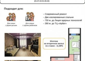 Продается 3-комнатная квартира, 64.2 м2, Ульяновская область, проспект Автостроителей, 37