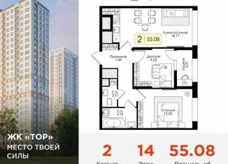 Продается 2-ком. квартира, 55.1 м2, Тула, Пролетарский территориальный округ