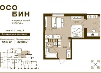 Продажа однокомнатной квартиры, 32.1 м2, Брянск, Советский район