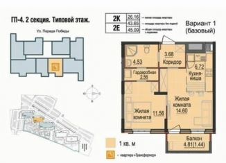 Аренда 2-ком. квартиры, 45.1 м2, Тюмень, улица Парада Победы, 17, ЖК Финский залив