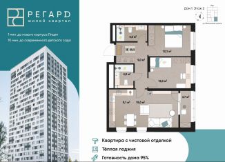 3-ком. квартира на продажу, 69.5 м2, Ижевск, Индустриальный район, Воткинское шоссе, 61