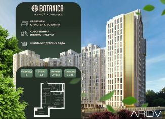 Продается квартира студия, 31.5 м2, Дагестан