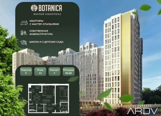 Продается 2-ком. квартира, 67 м2, Дагестан