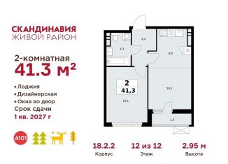 Продается 2-комнатная квартира, 41.3 м2, Москва, деревня Столбово, 69/1