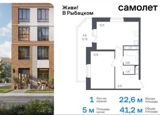 Продается однокомнатная квартира, 41.2 м2, Санкт-Петербург, Невский район, жилой комплекс Живи в Рыбацком, 4