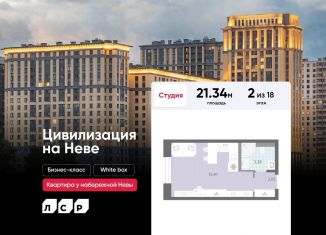 Продажа квартиры студии, 21.3 м2, Санкт-Петербург, метро Улица Дыбенко