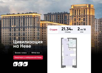 Продам квартиру студию, 21.3 м2, Санкт-Петербург, метро Улица Дыбенко