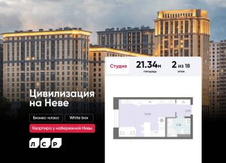 Продается квартира студия, 21.3 м2, Санкт-Петербург, метро Улица Дыбенко