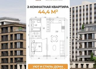 2-ком. квартира на продажу, 44.4 м2, Кемерово