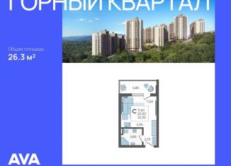 Продажа квартиры студии, 26.3 м2, село Раздольное