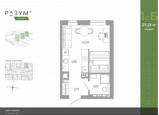 Продам квартиру студию, 27.2 м2, Астраханская область, Боевая улица, 132с3