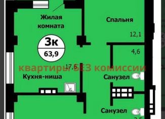 Продам 3-ком. квартиру, 63.9 м2, Красноярский край, Лесопарковая улица, 43