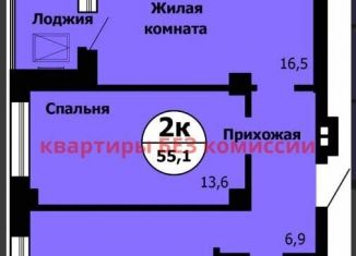 2-ком. квартира на продажу, 55.1 м2, Красноярский край, Лесопарковая улица, 43