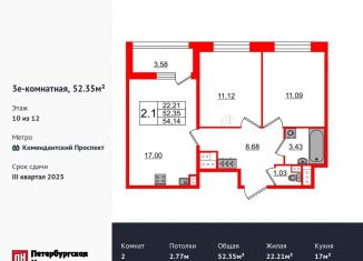 Продается двухкомнатная квартира, 52.4 м2, Санкт-Петербург, муниципальный округ Коломяги