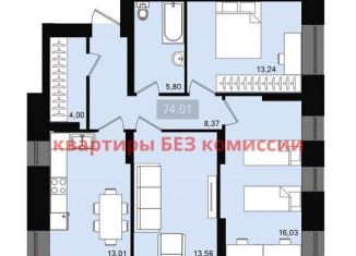 Продаю 3-комнатную квартиру, 74 м2, Красноярск, Свердловский район