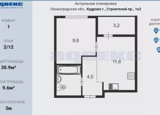 Продам 1-комнатную квартиру, 30.9 м2, Кудрово, проспект Строителей, 1к2