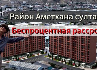 Продажа 2-комнатной квартиры, 71 м2, Дагестан, Майская улица, 30