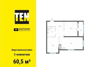 Продается 2-комнатная квартира, 60.5 м2, Хабаровск