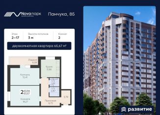 Продажа 2-комнатной квартиры, 65.7 м2, Орёл, улица Панчука, 83