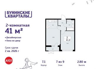 Продам двухкомнатную квартиру, 41 м2, Москва, деревня Столбово, 39