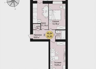 Продажа 2-ком. квартиры, 56.8 м2, Йошкар-Ола, Фестивальная улица, микрорайон Западный